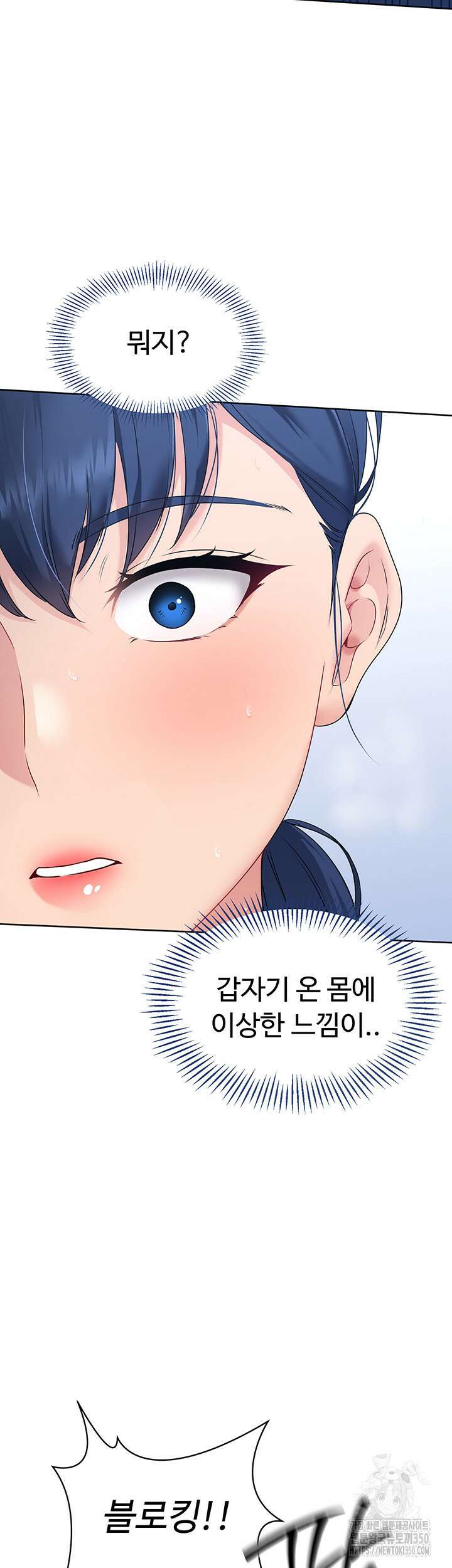 세트업 1화 65