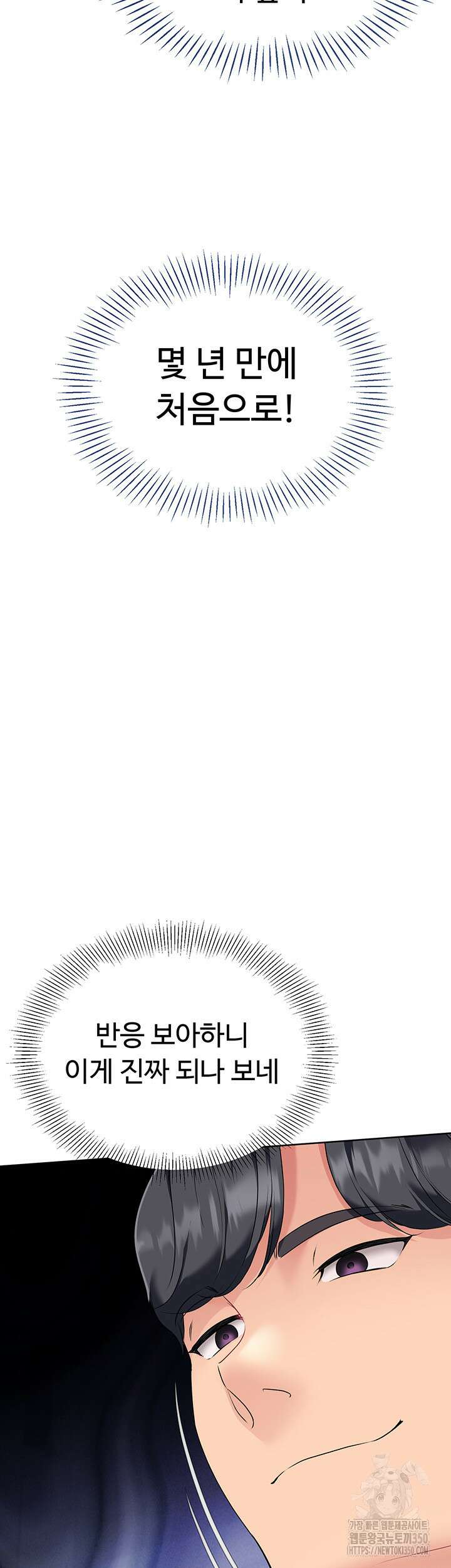 세트업 1화 74