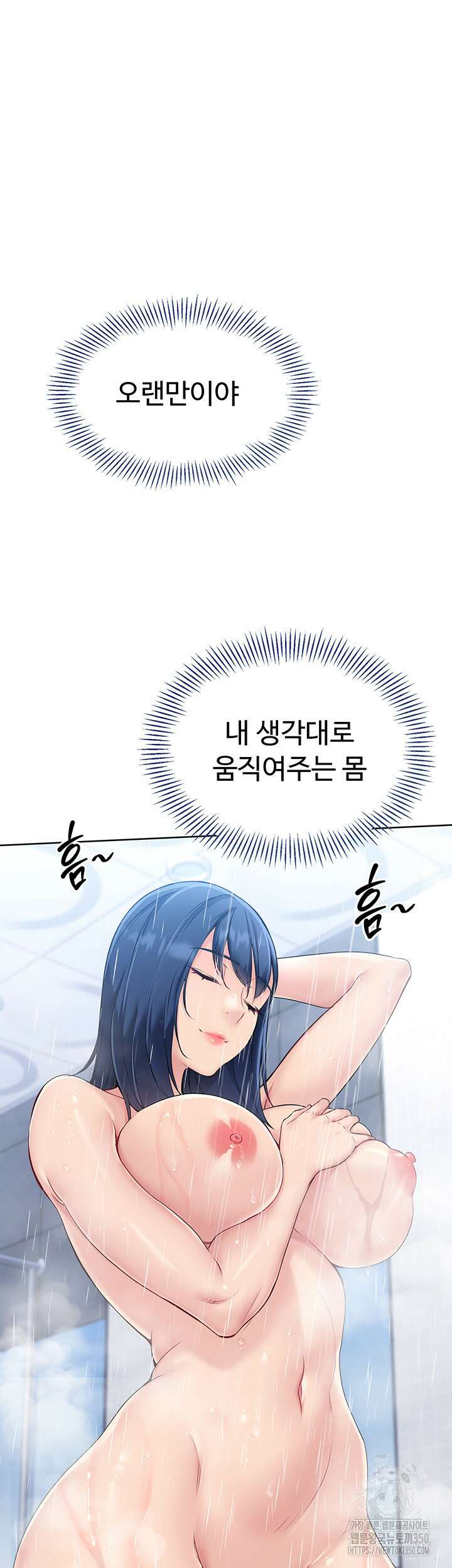 세트업 1화 78