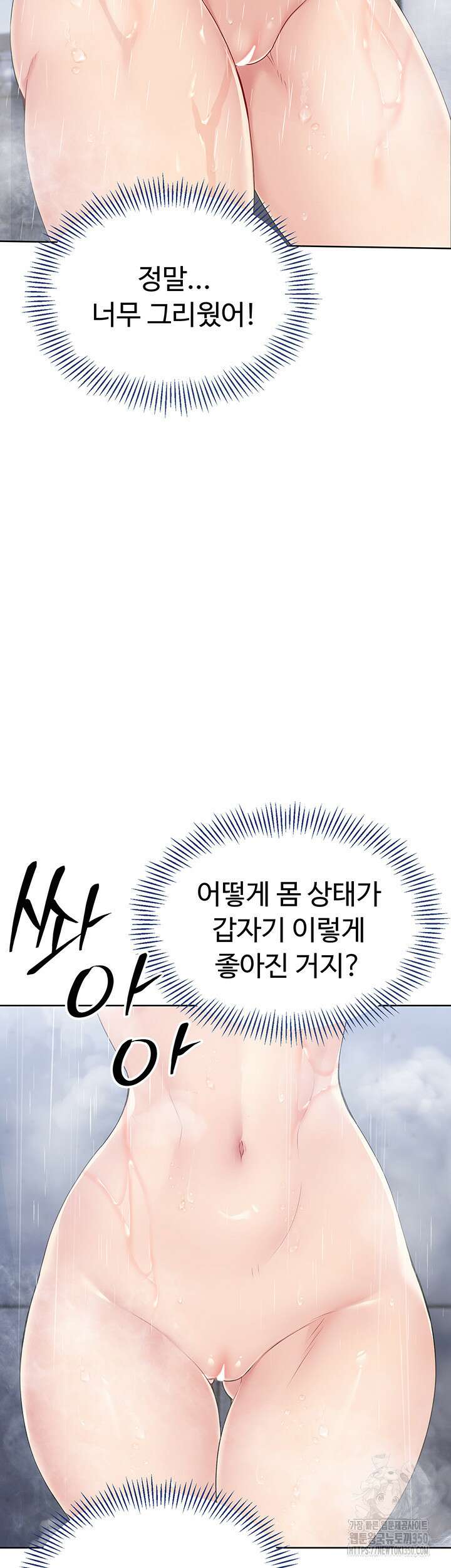 세트업 1화 79