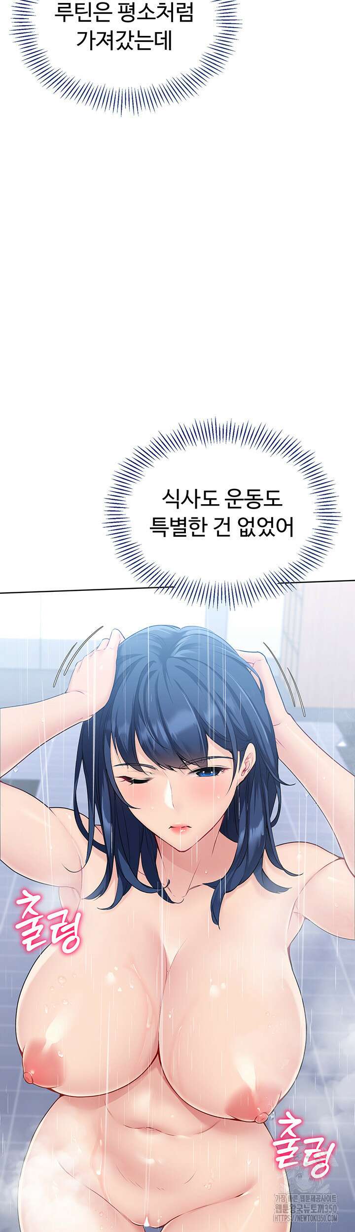 세트업 1화 80