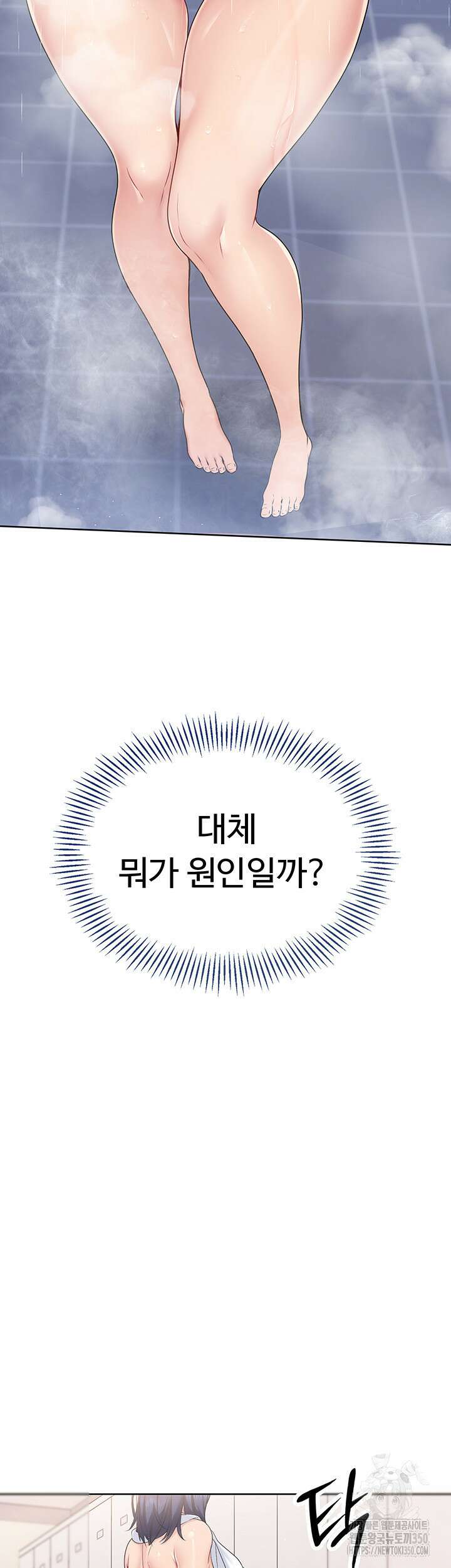세트업 1화 81