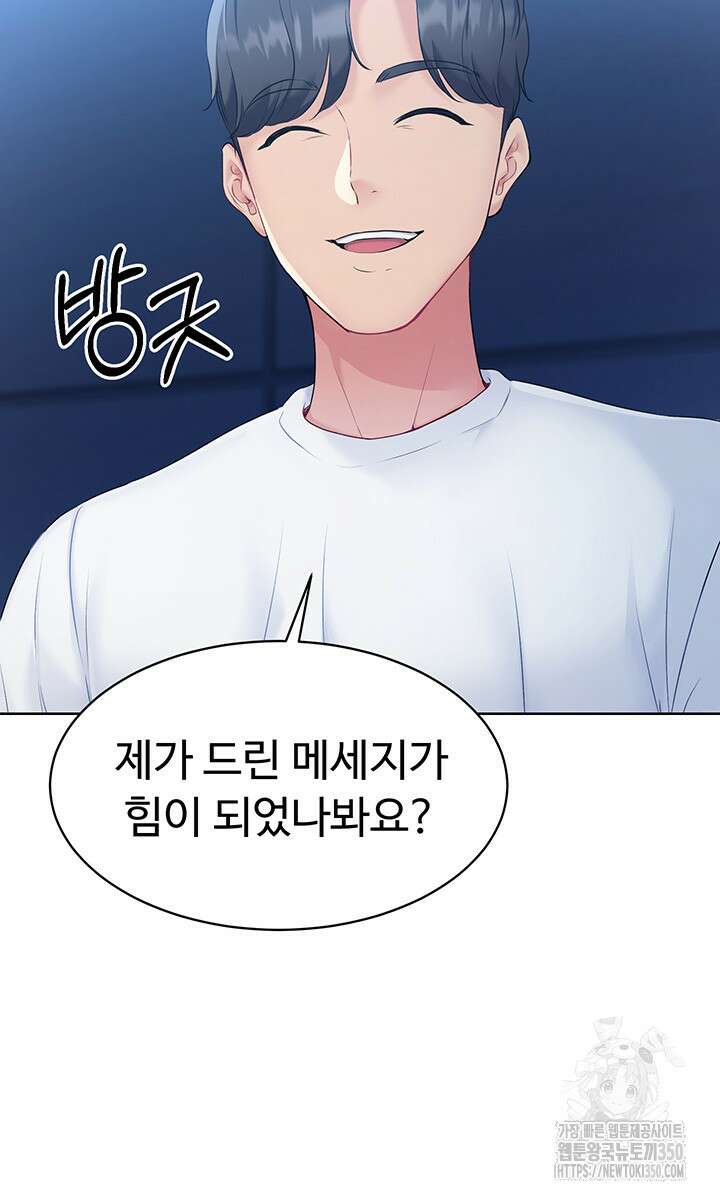 세트업 1화 89