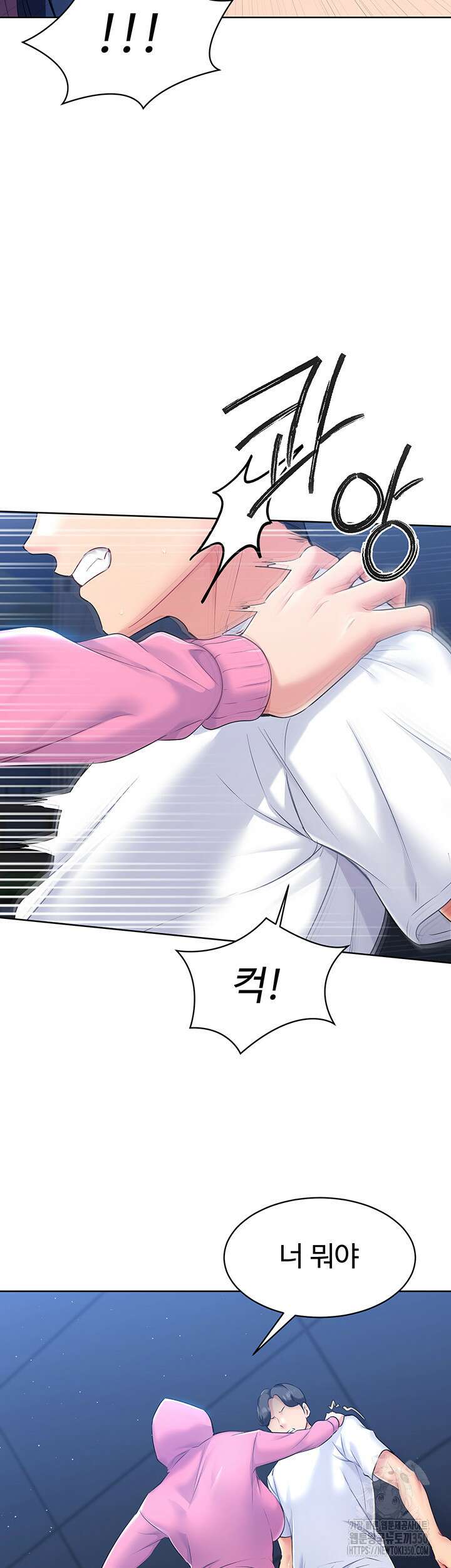 세트업 1화 91