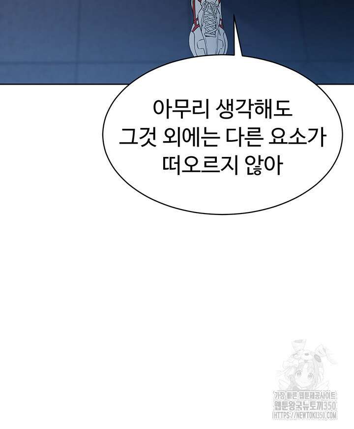 세트업 1화 95