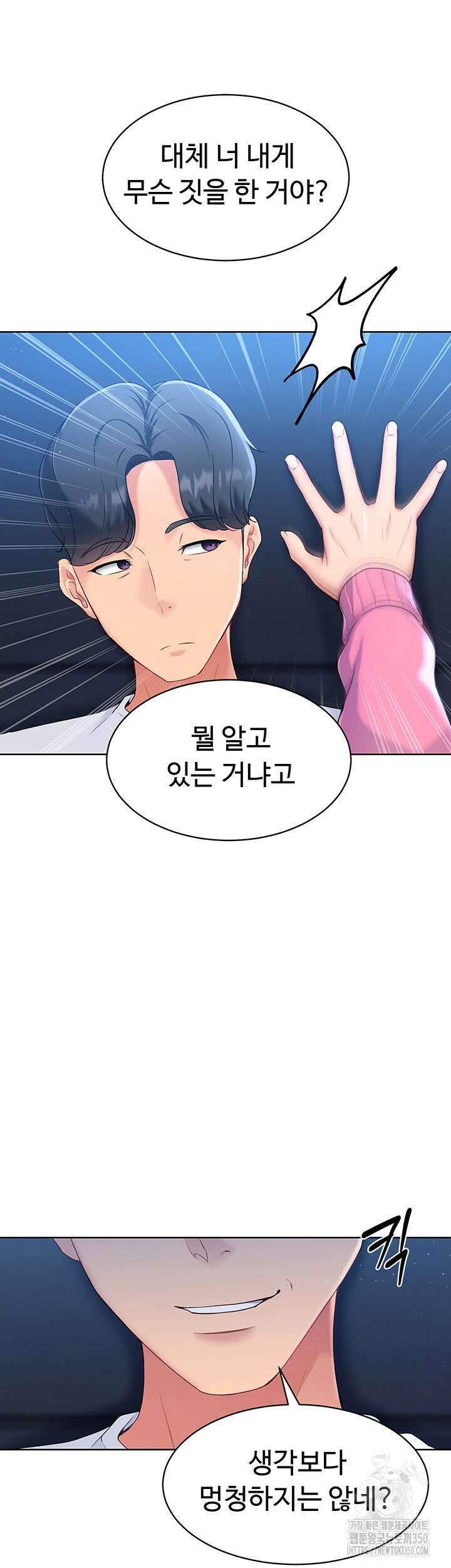 세트업 1화 96