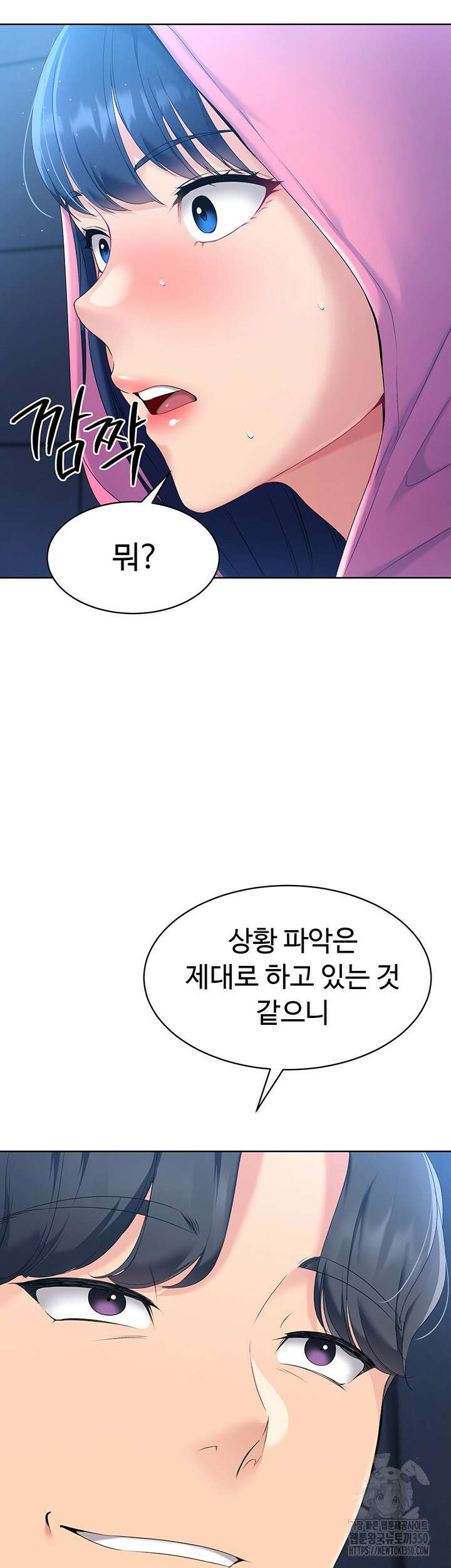 세트업 1화 98