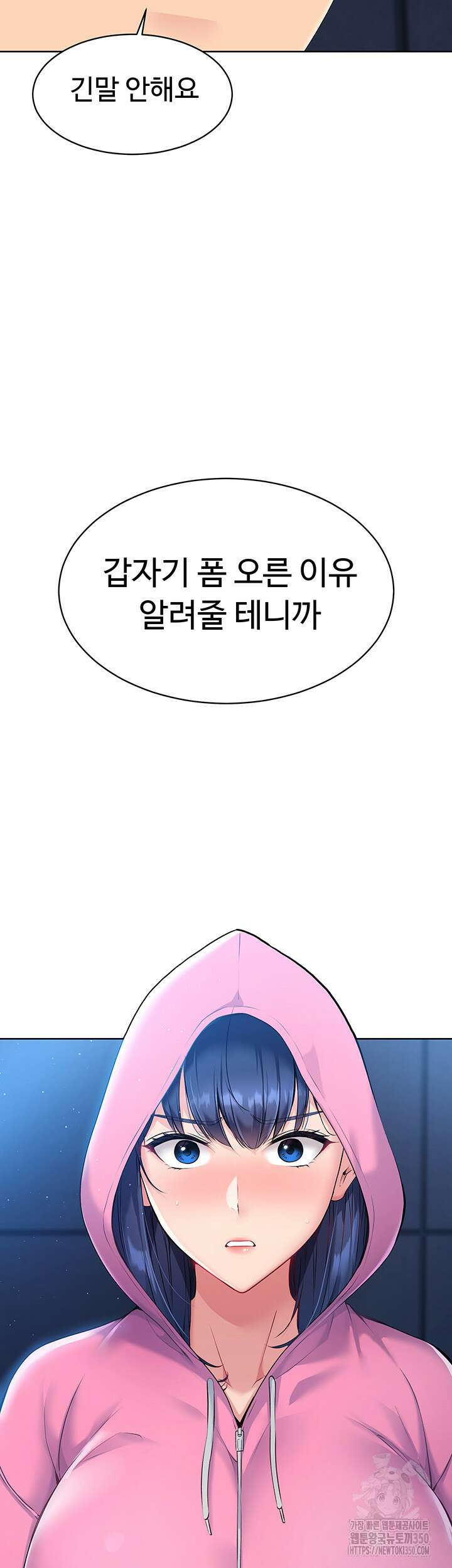 세트업 1화 99
