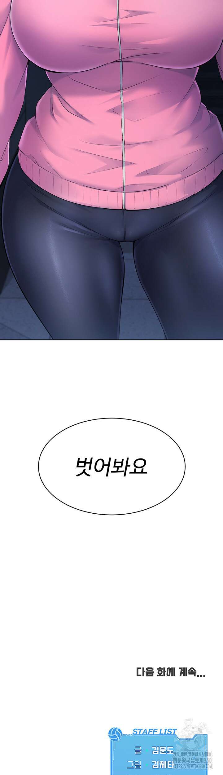 세트업 1화 100
