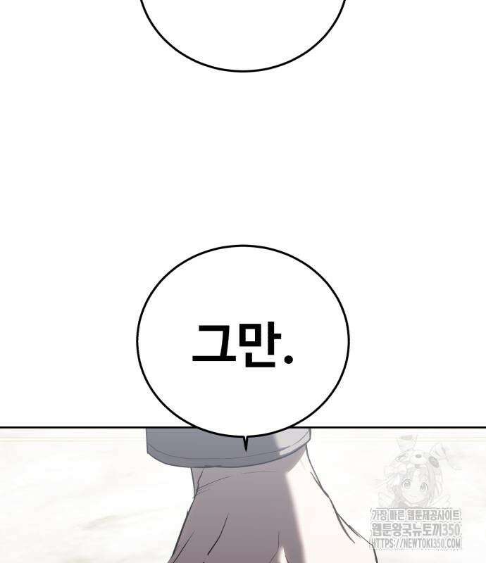 별을 품은 소드마스터 56화 7