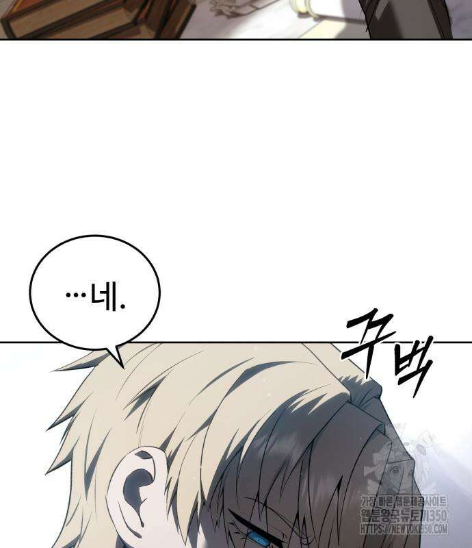 별을 품은 소드마스터 56화 17