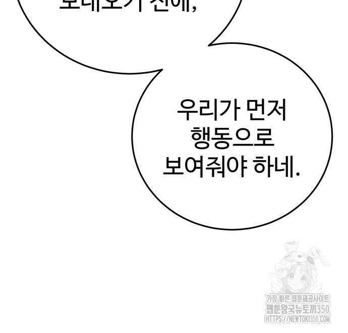 별을 품은 소드마스터 56화 28
