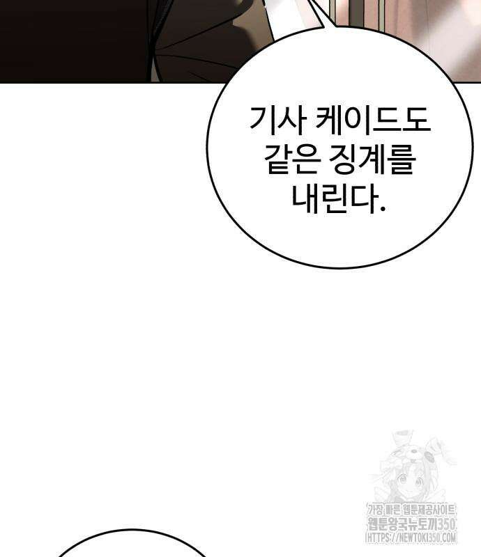 별을 품은 소드마스터 56화 35