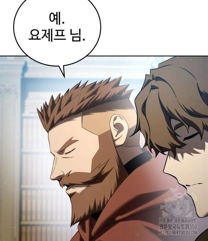별을 품은 소드마스터 56화 36
