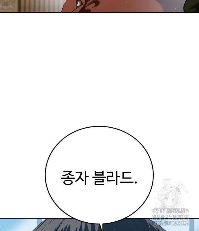 별을 품은 소드마스터 56화 37