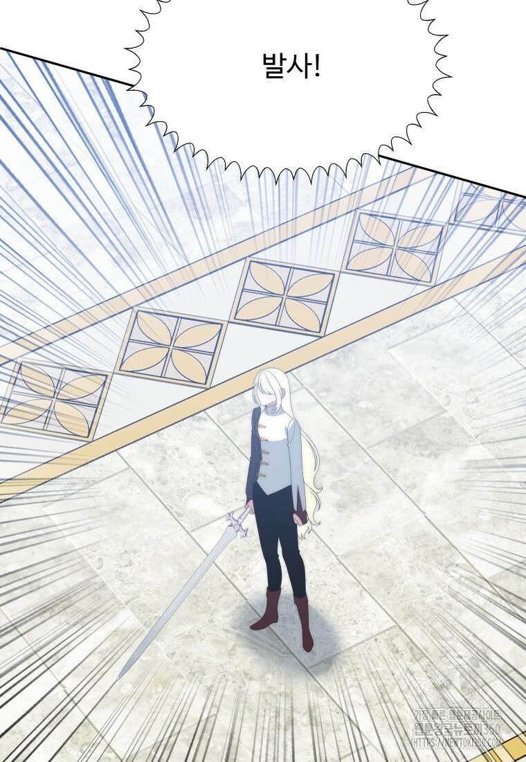 꽃길까지 앞으로 한걸음 105화 6