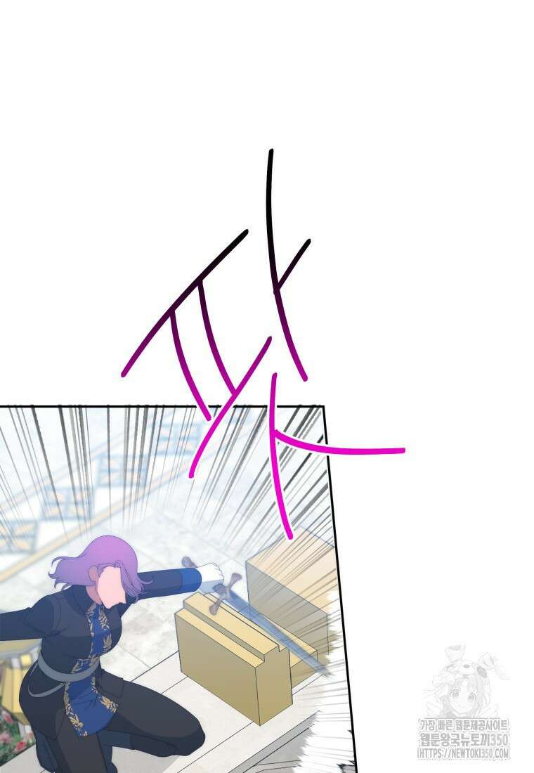 꽃길까지 앞으로 한걸음 105화 16