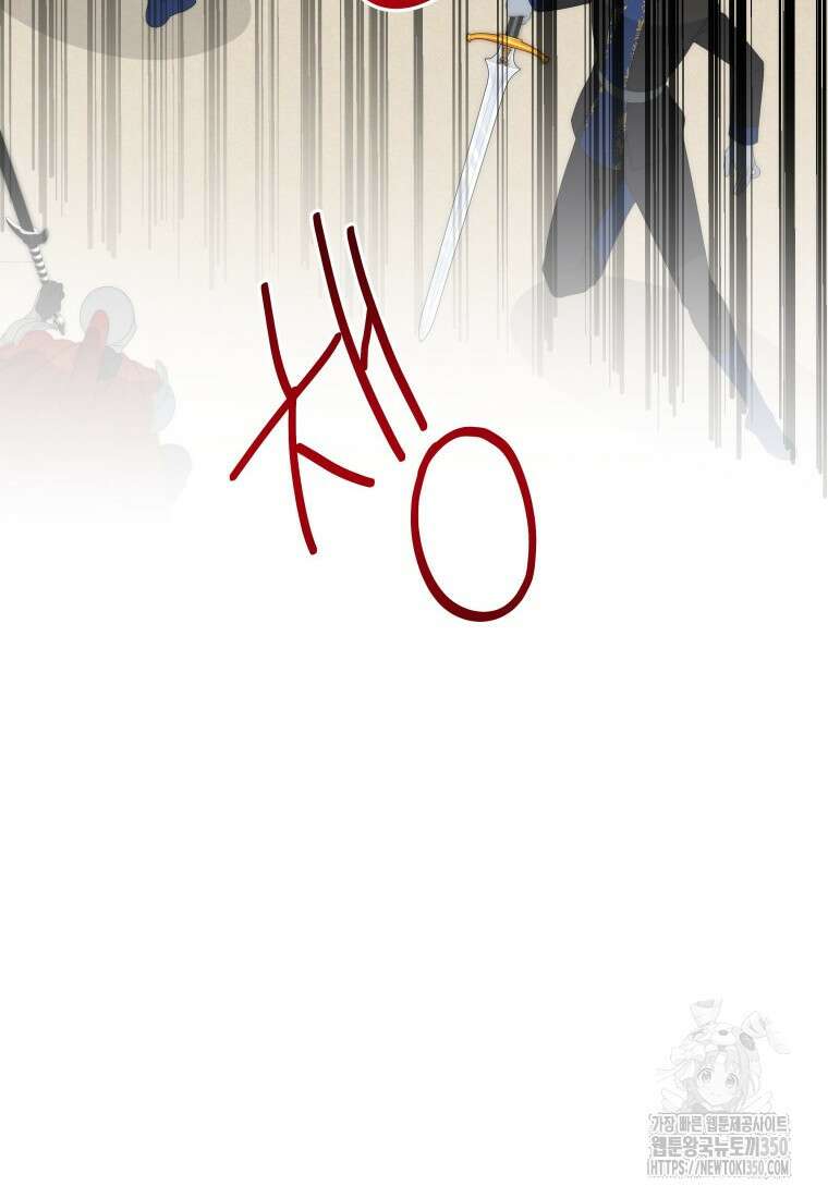 꽃길까지 앞으로 한걸음 105화 21
