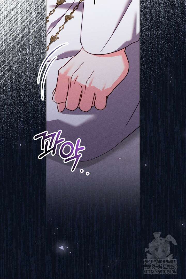 저주받은 공작가의 안주인이 되어 버렸다 41화 2