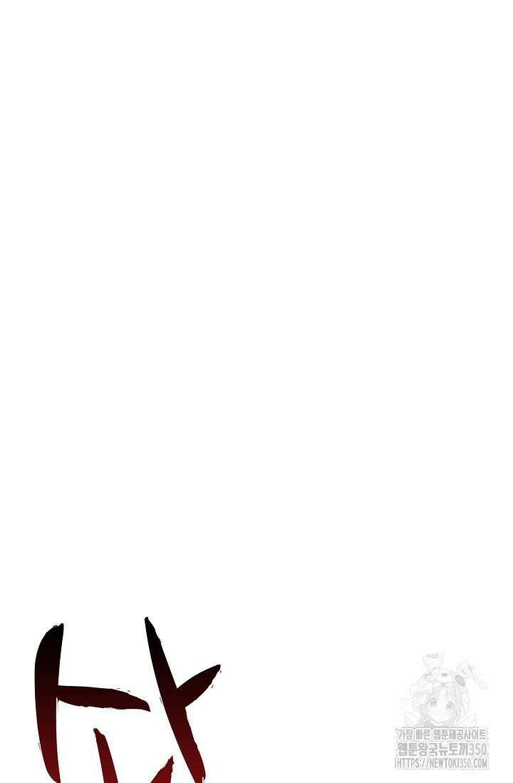마황의 귀환 446화 3