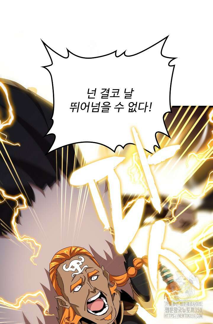마황의 귀환 446화 13