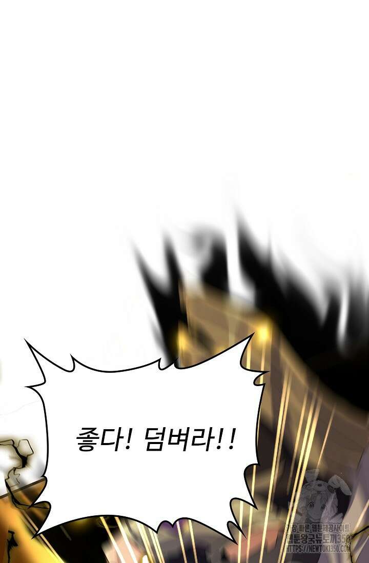 마황의 귀환 446화 15