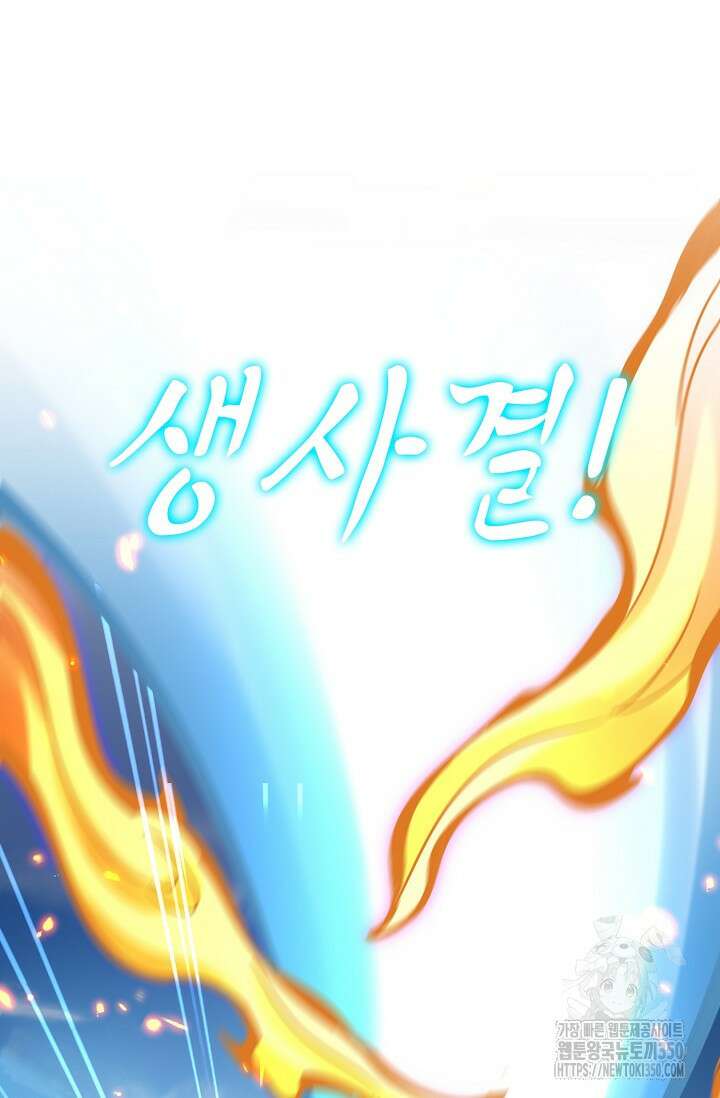 마황의 귀환 446화 34
