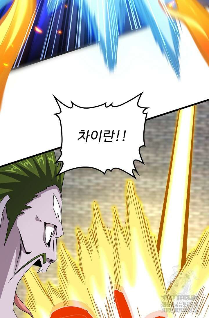 마황의 귀환 446화 37