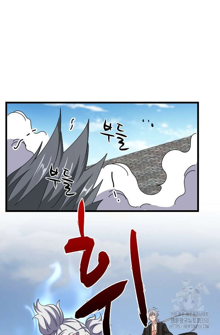 마황의 귀환 446화 40