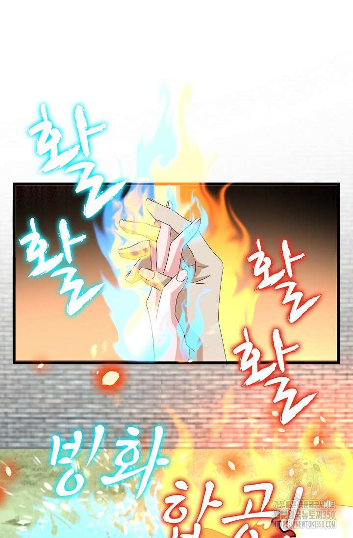 마황의 귀환 446화 88