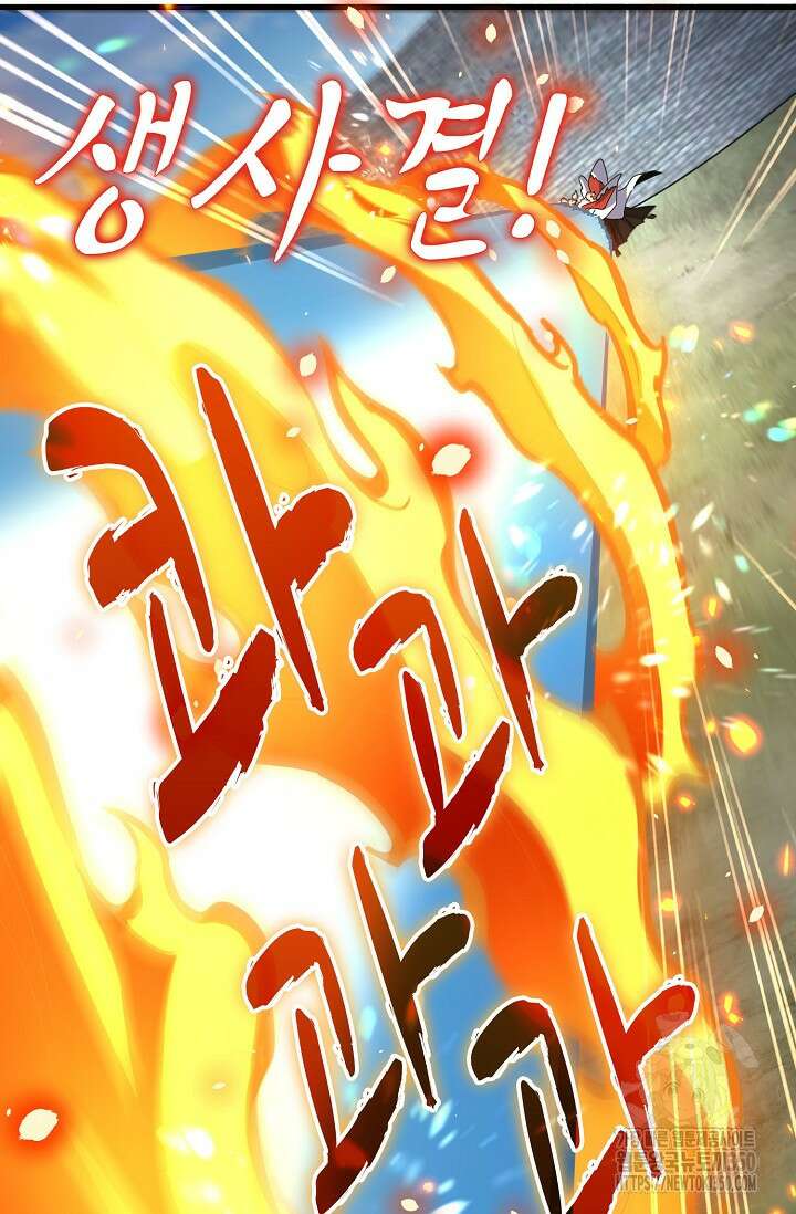 마황의 귀환 446화 91