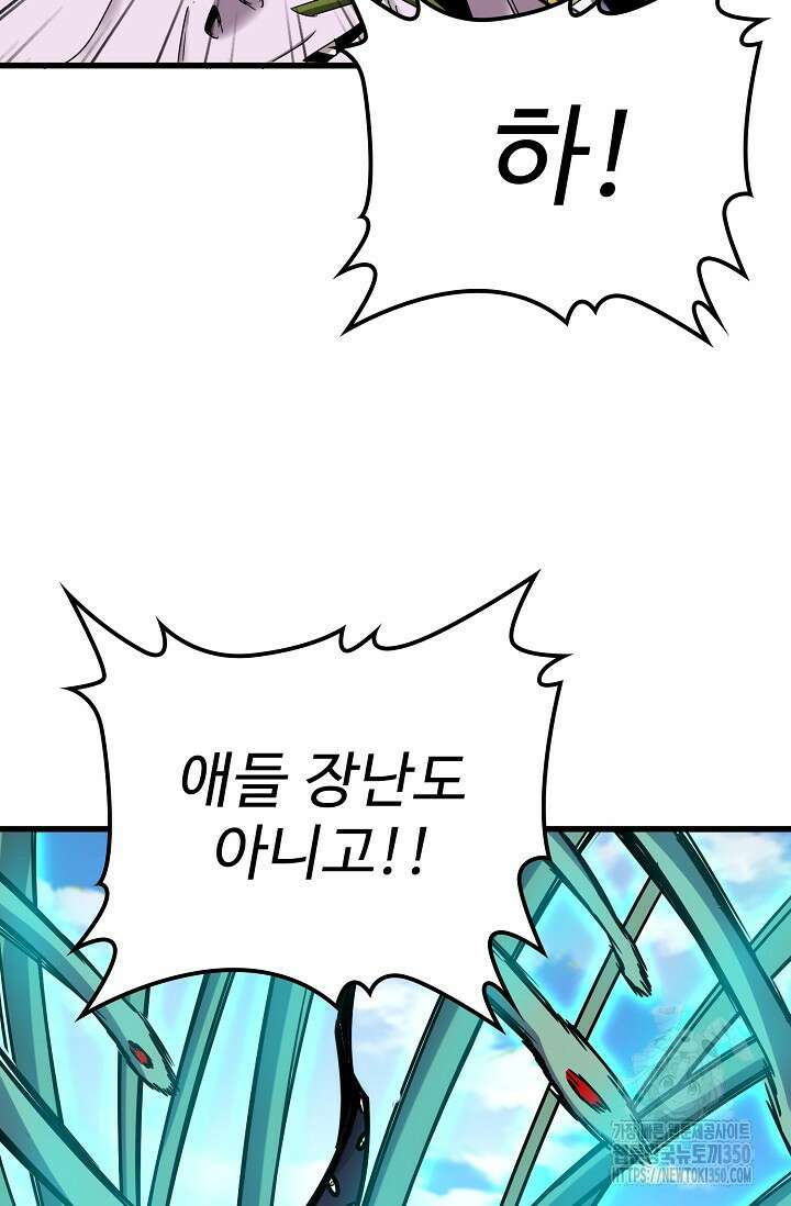 마황의 귀환 446화 95