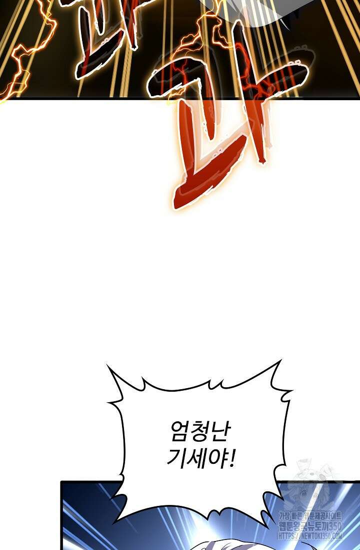 마황의 귀환 451화 69