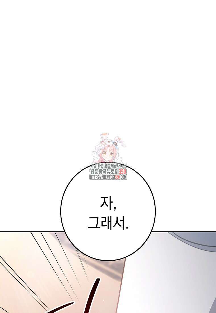 착하게 살려고 했습니다만 4화 1