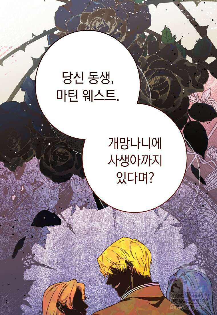 착하게 살려고 했습니다만 4화 19