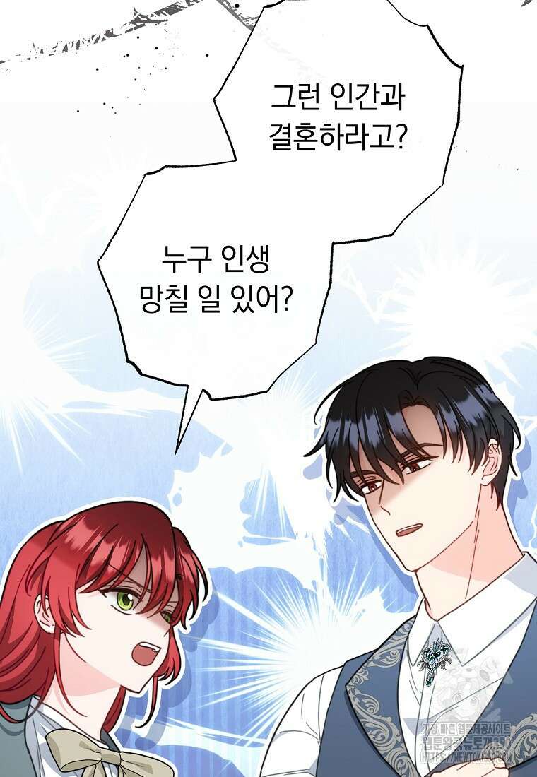 착하게 살려고 했습니다만 4화 21
