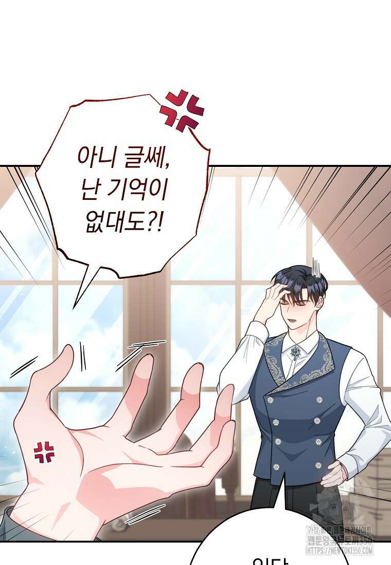 착하게 살려고 했습니다만 4화 23