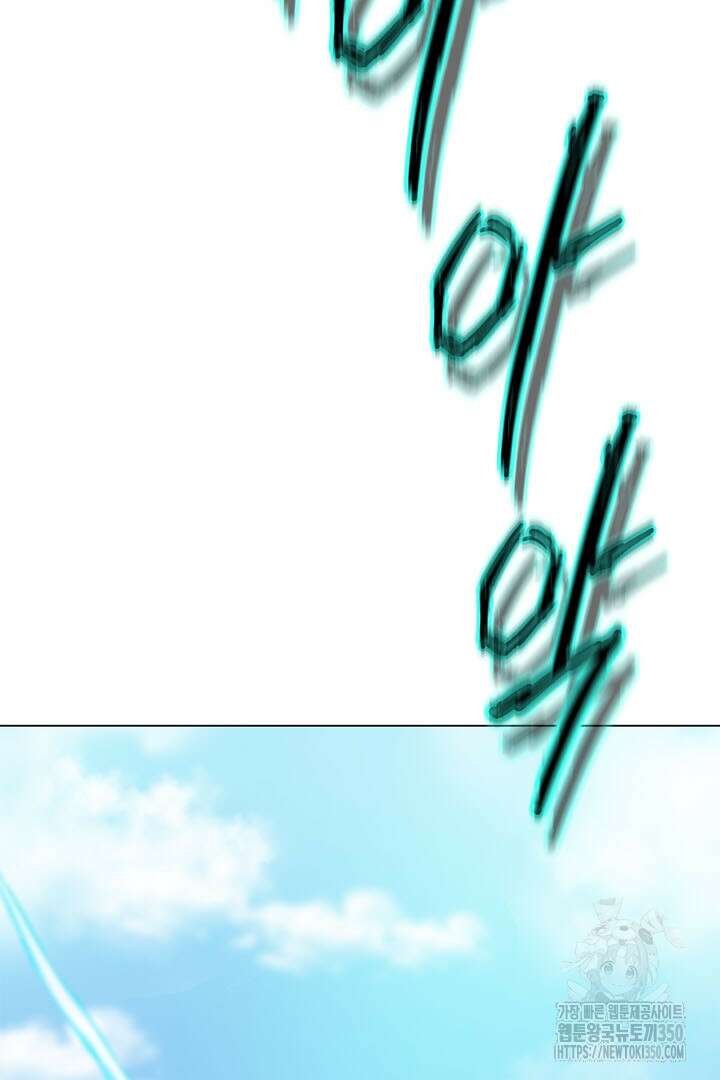 무적지경 5화 3