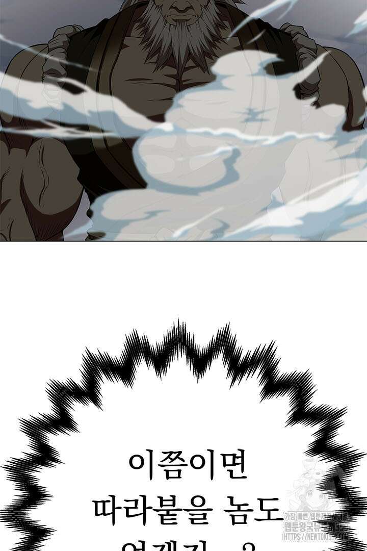 무적지경 5화 7