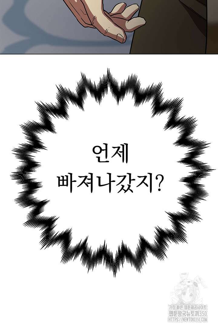무적지경 5화 13