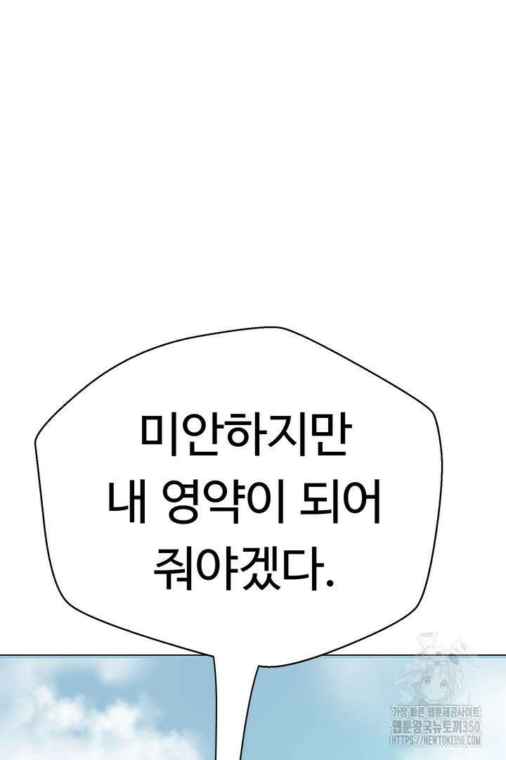 무적지경 5화 14