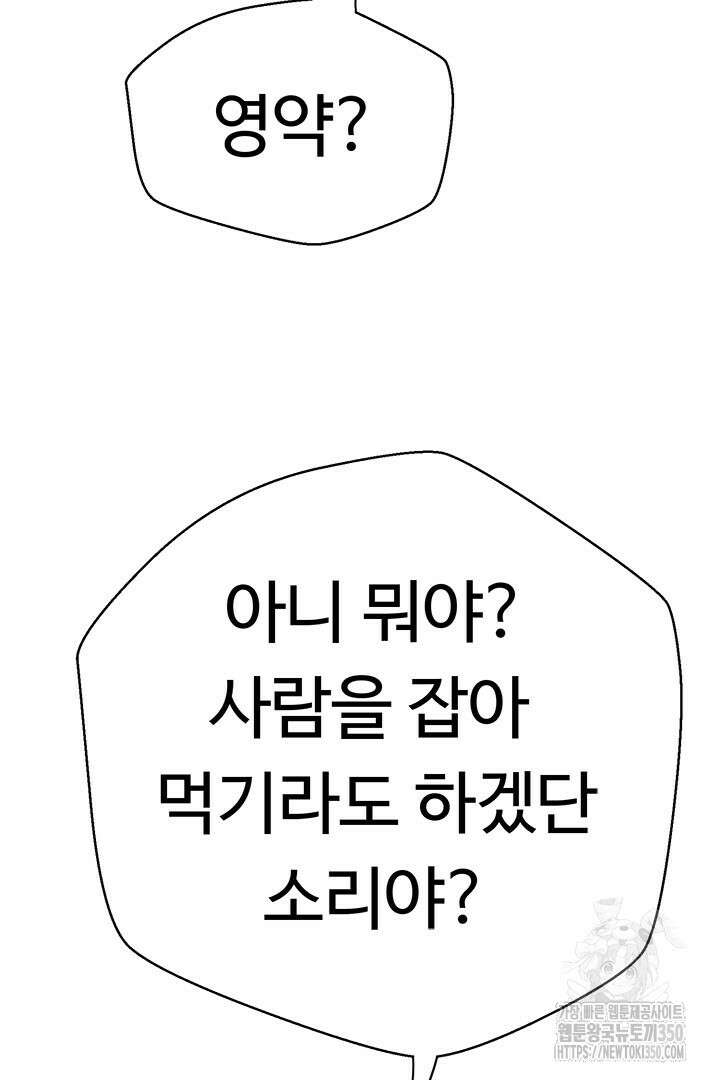 무적지경 5화 16