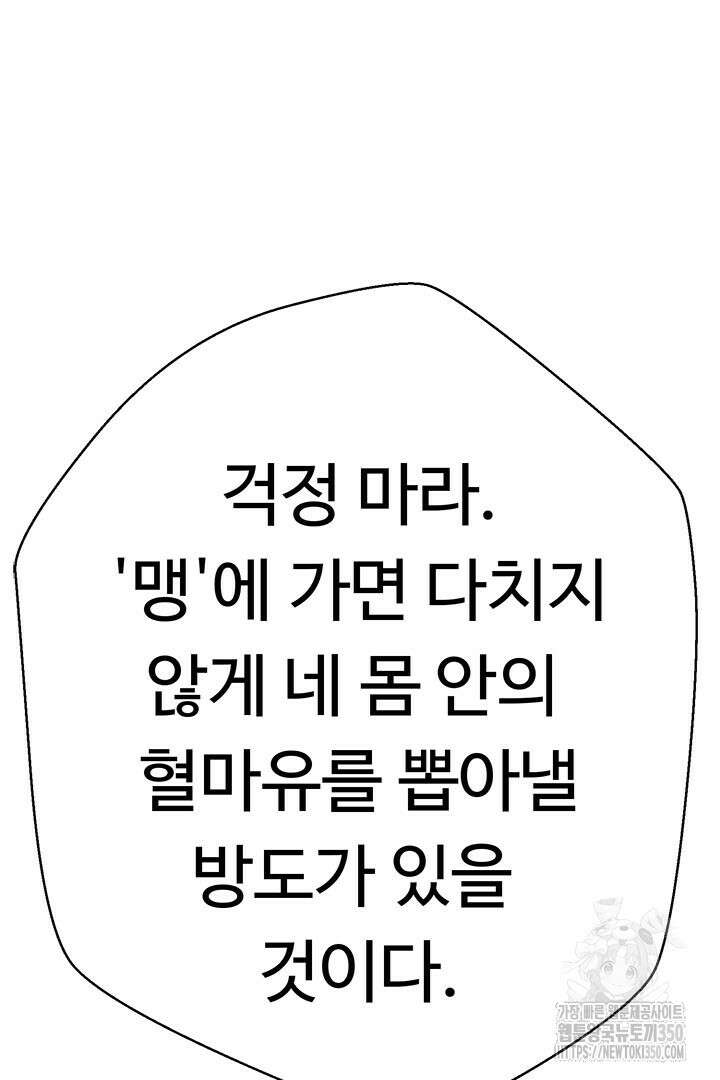 무적지경 5화 18