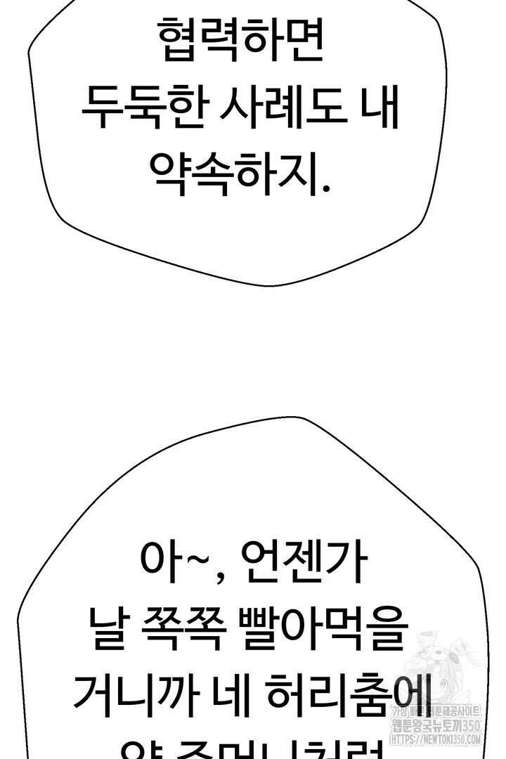 무적지경 5화 20
