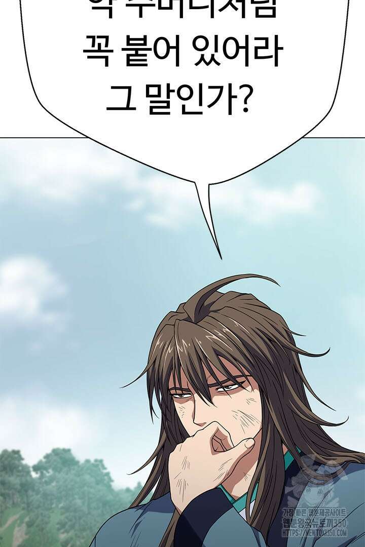 무적지경 5화 21