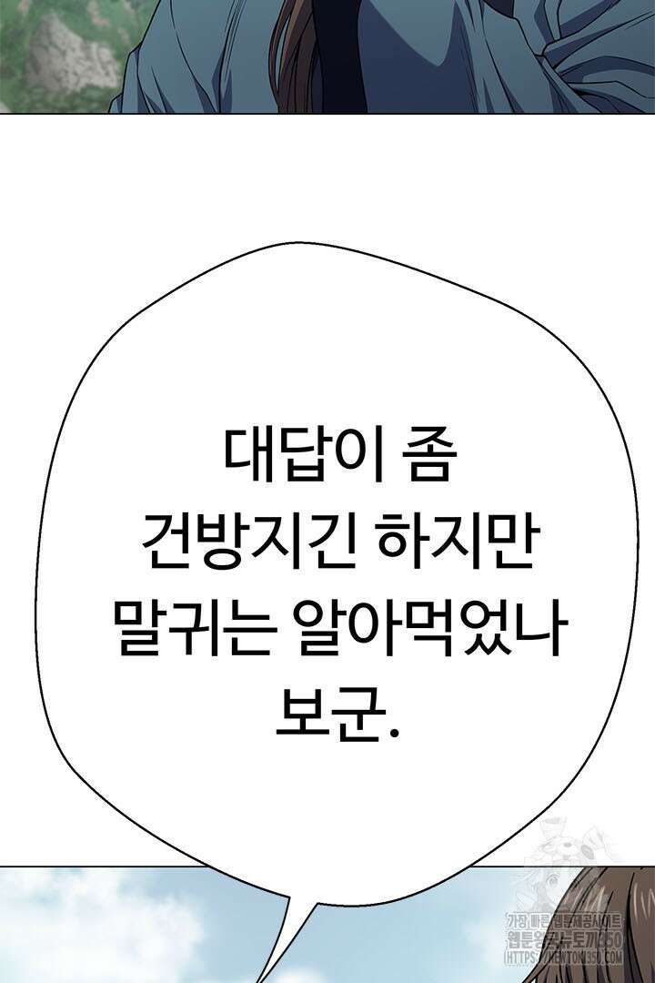 무적지경 5화 22