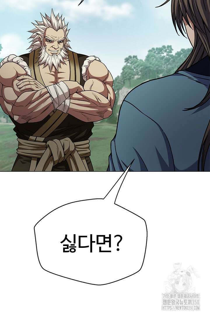 무적지경 5화 23