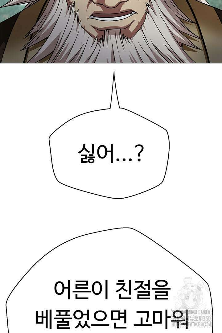 무적지경 5화 25