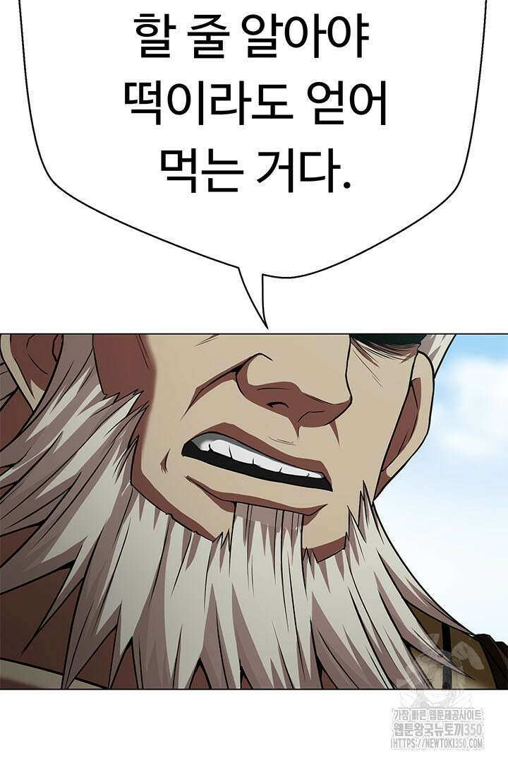 무적지경 5화 26