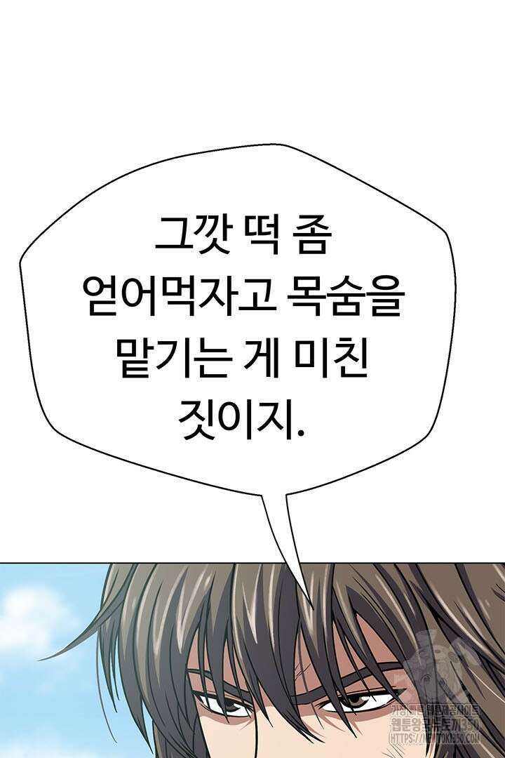 무적지경 5화 27